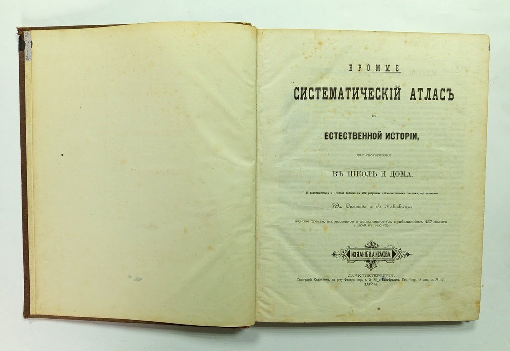 Паразитологический сборник.