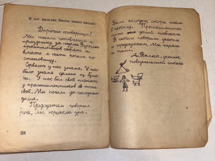 Покровская А.К. Про оленей и детей, про собак и про гусей.