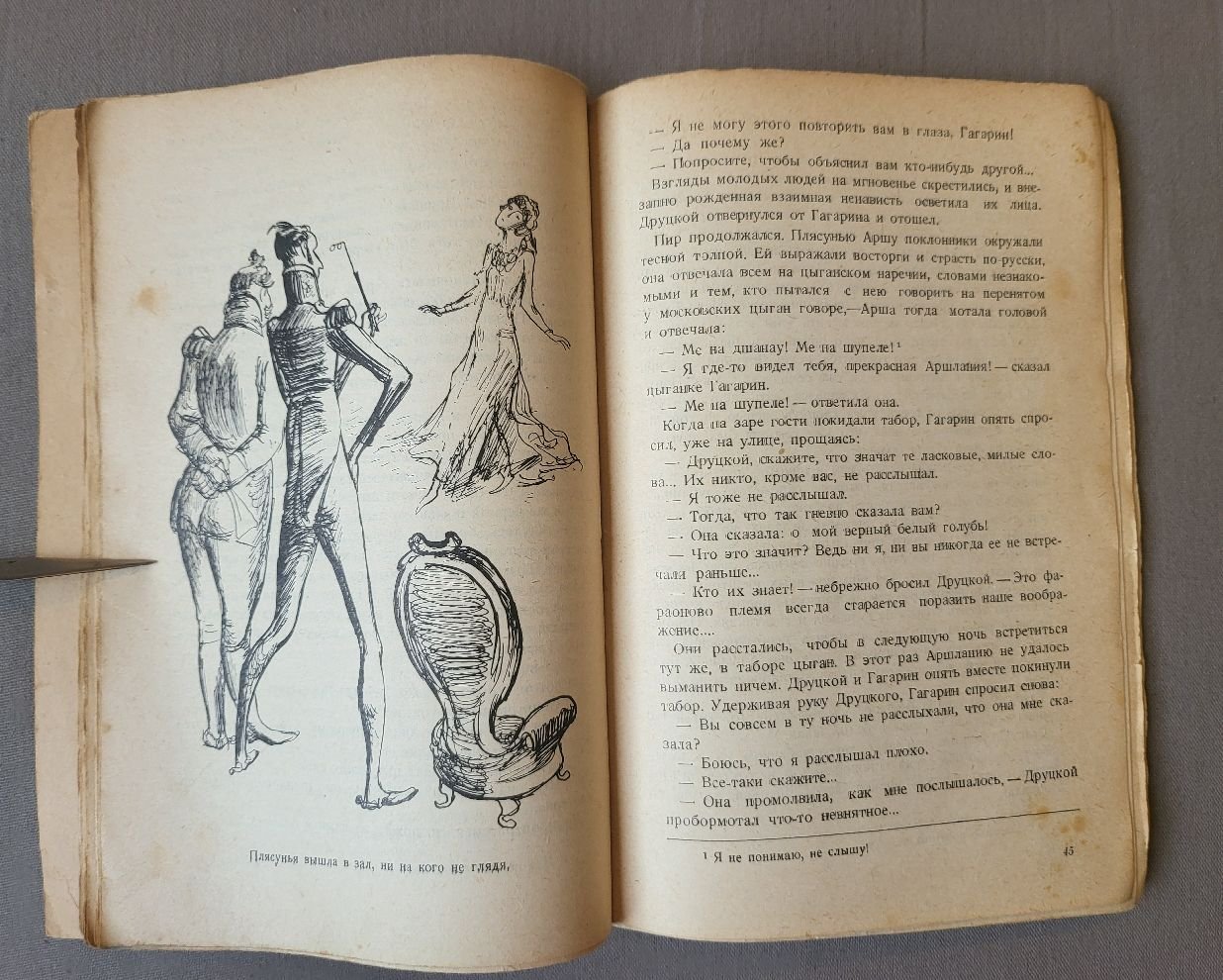 Григорьев С. Питомка Лейла. Повесть о жестокой старине