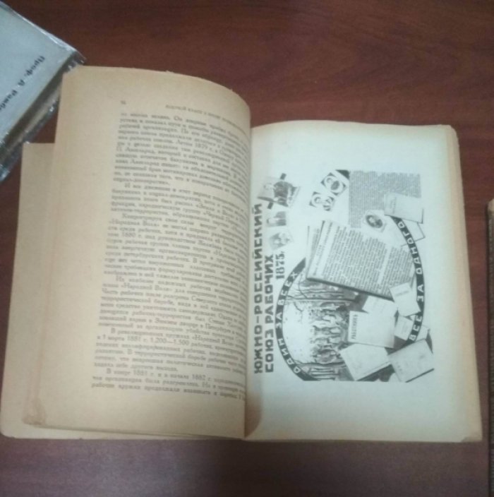 Граве Б., Нечкина М.В., Панкратова А.М. и др. Очерки истории пролетариата СССР. Пролетариат Царской России.