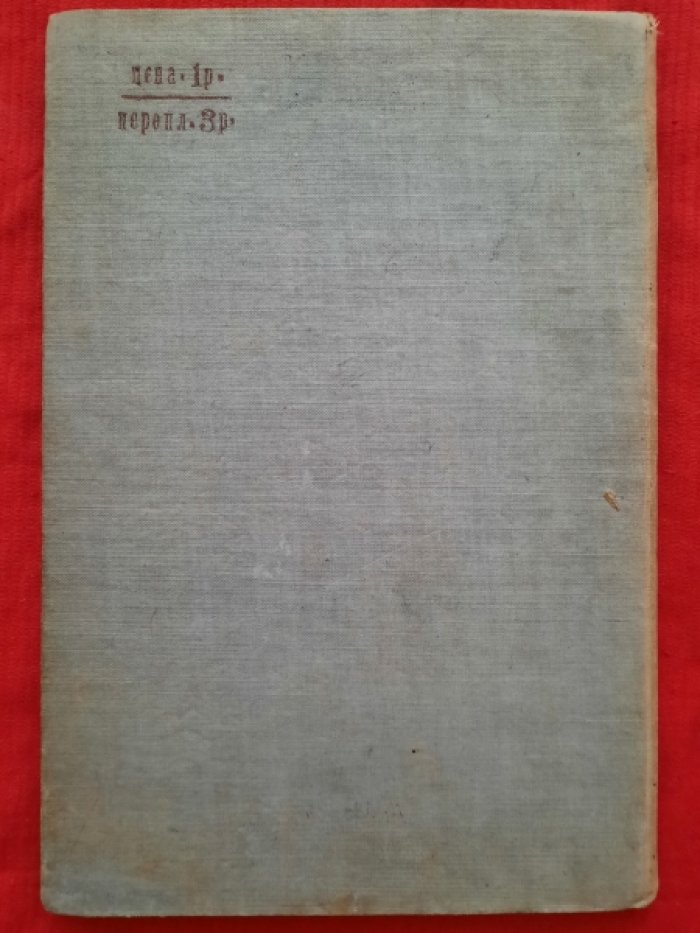 Марков Е.Л., Млокосевич Л.Л. Закатальский заповедник. Труды азербайджанского филиала. Зоологическая серия. Том XVI