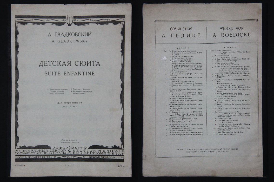 Гладковский А.П. Детская сюита /для фортепиано/. Ноты.