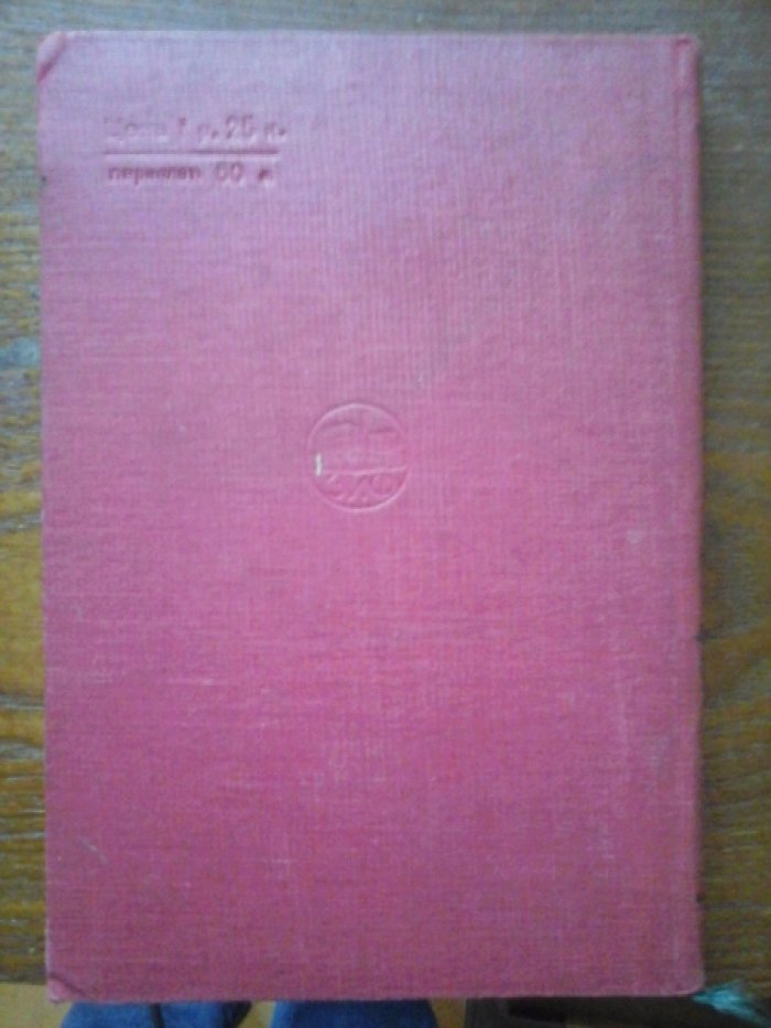 Майн Рид. Собрание сочинений в 23 томах(41 книга).