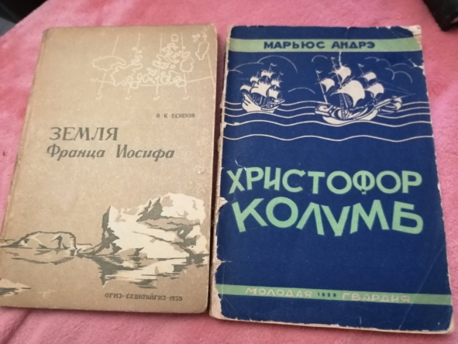 Есипов В. Земля Франца-Иосифа.