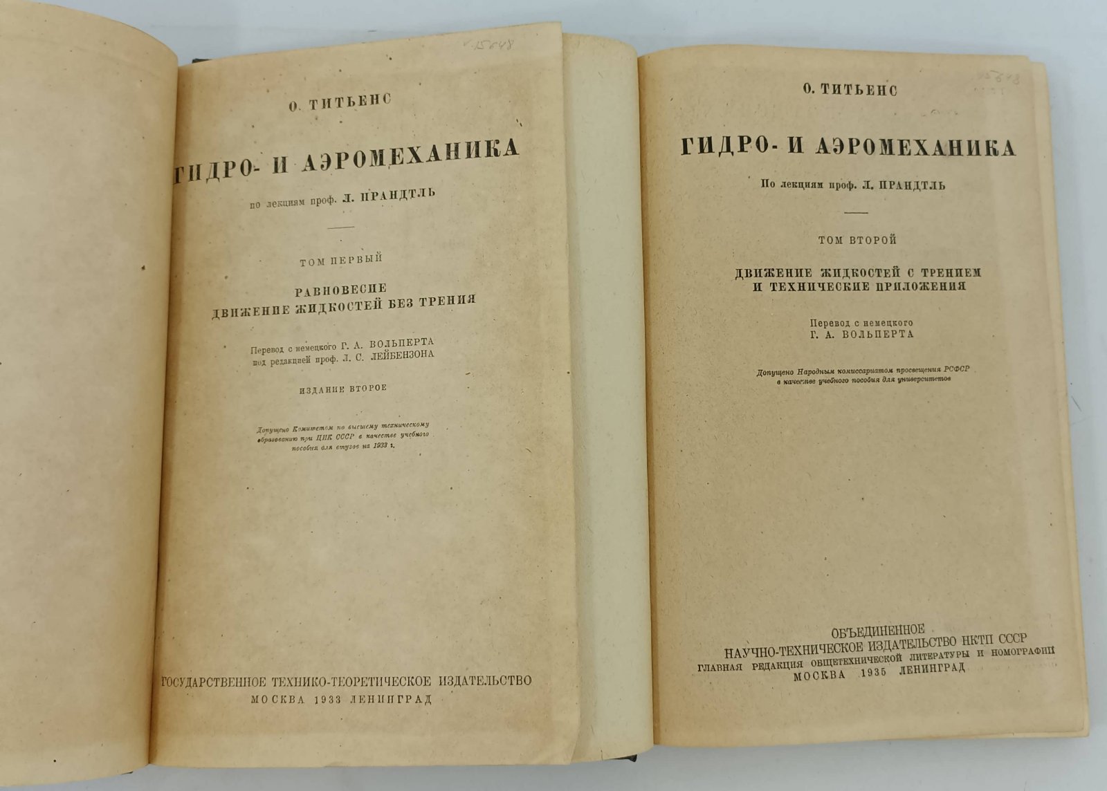 Титьенс О., Прандтль Л. Гидро- и аэромеханика. Т.2.