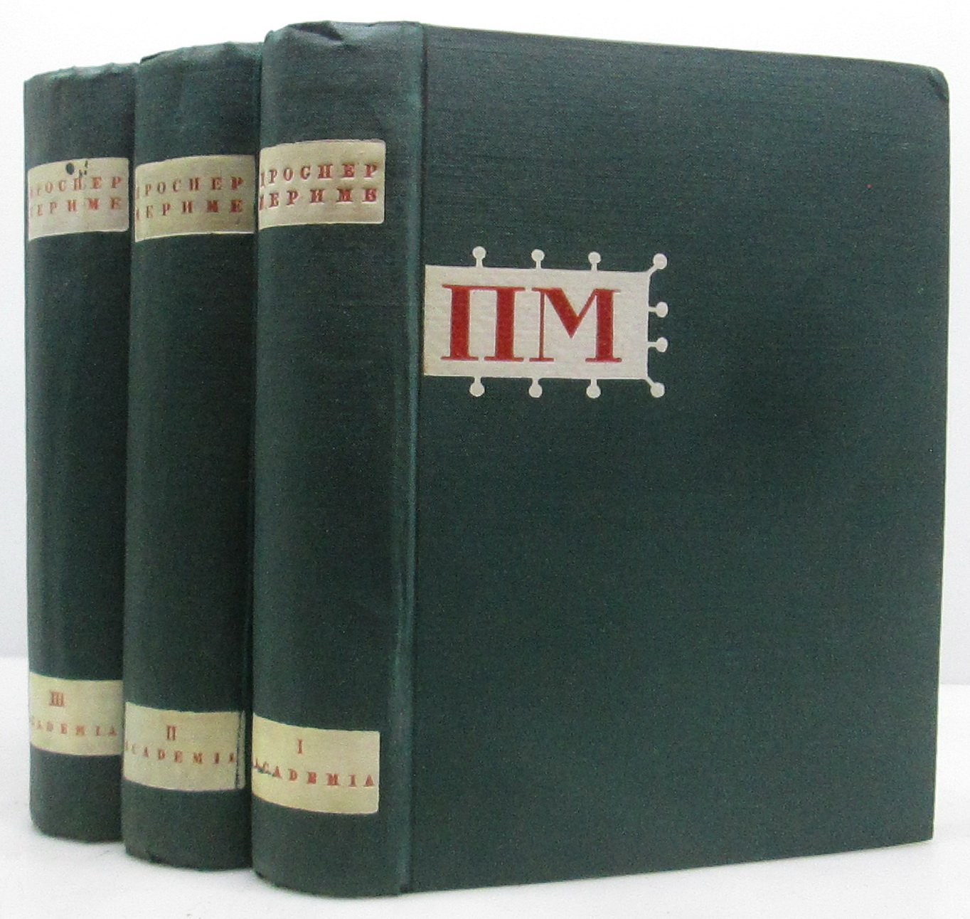 Мериме П. Собрание сочинений 3т.