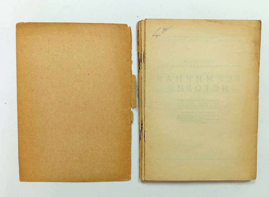 Томсинский, С.Г. Крестьянские движения в феодально-крепостной России.