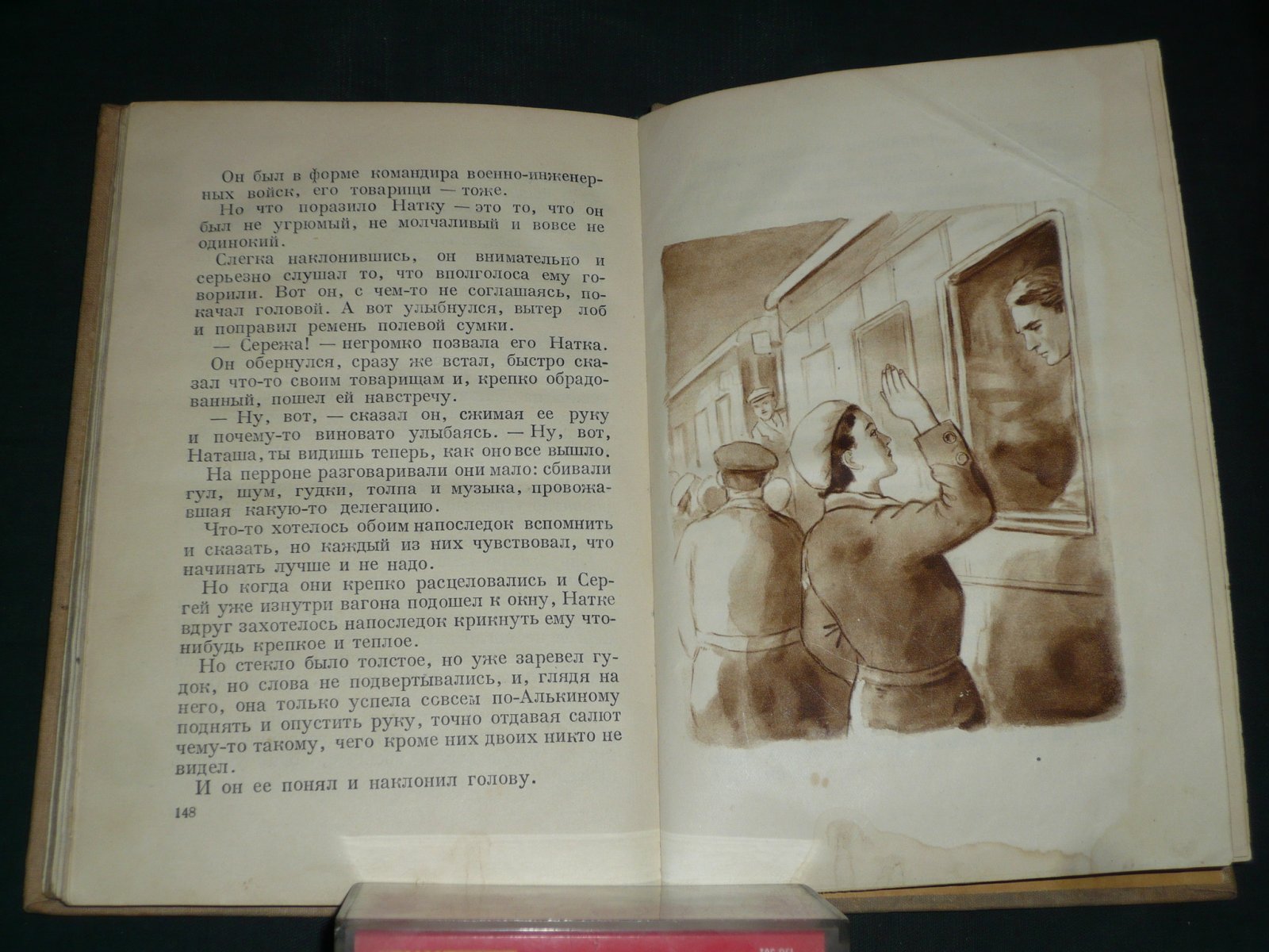Гайдар А. Военная тайна.