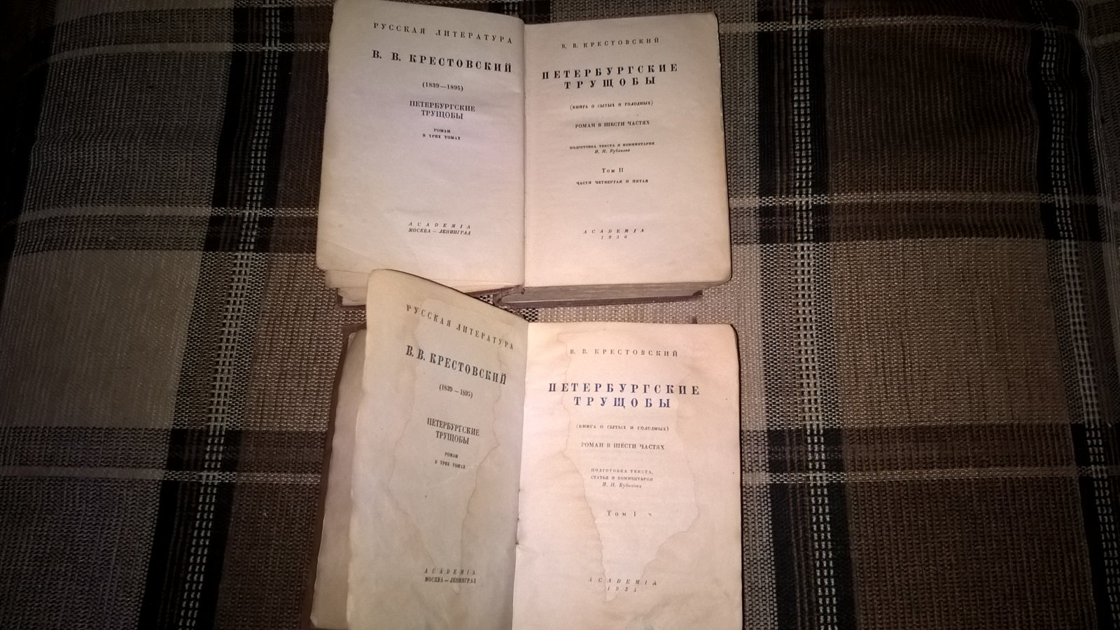 Крестовский В.В. Петербургские трущобы. Роман в 3-х томах. Т 1,2.