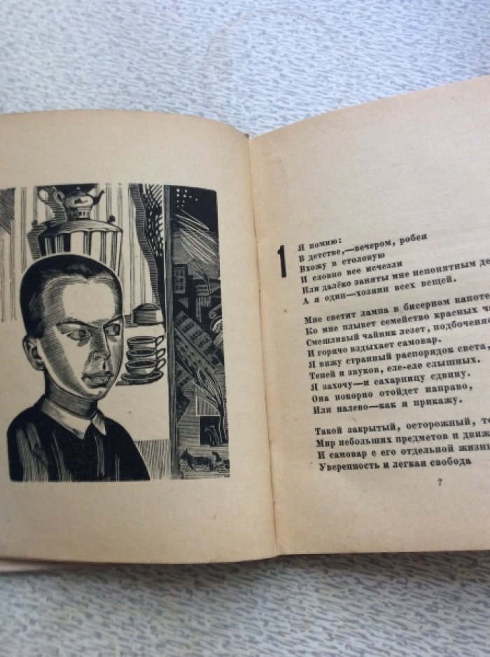 Луговской В. Жизнь.