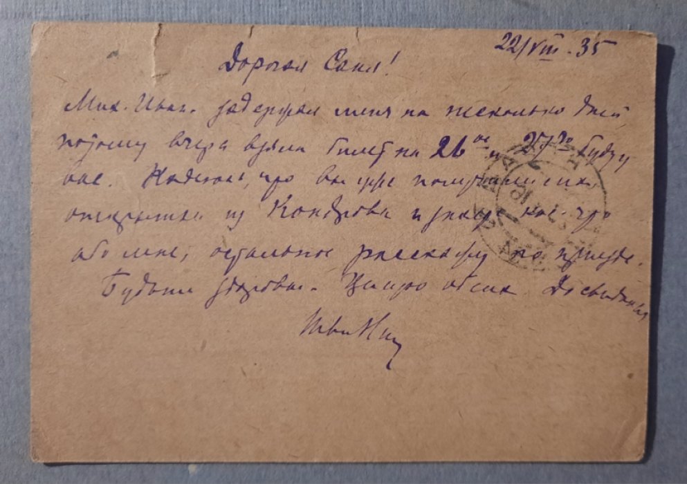 Рекламно-агитационная почтовая карточка. На миллионы рублей. Нет ли среди них твоего выиграша? Проверь билеты ОСОАВИАХИМОВСКИХ лоторей.