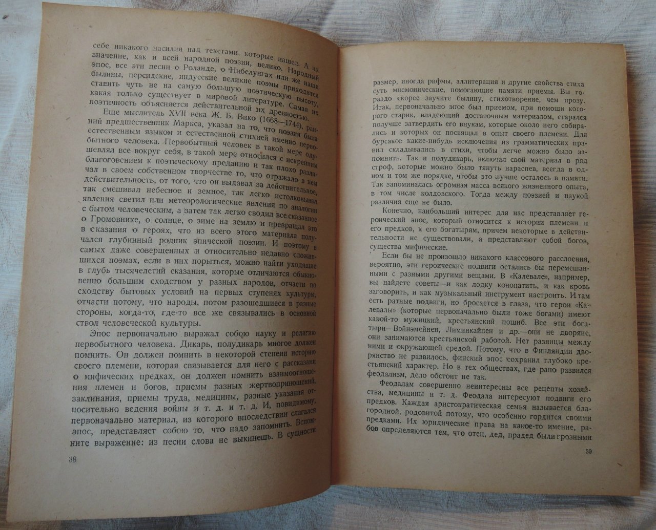 Луначарский А.В. История западно европейской литературы в ее важнейших моментах. Часть первая.