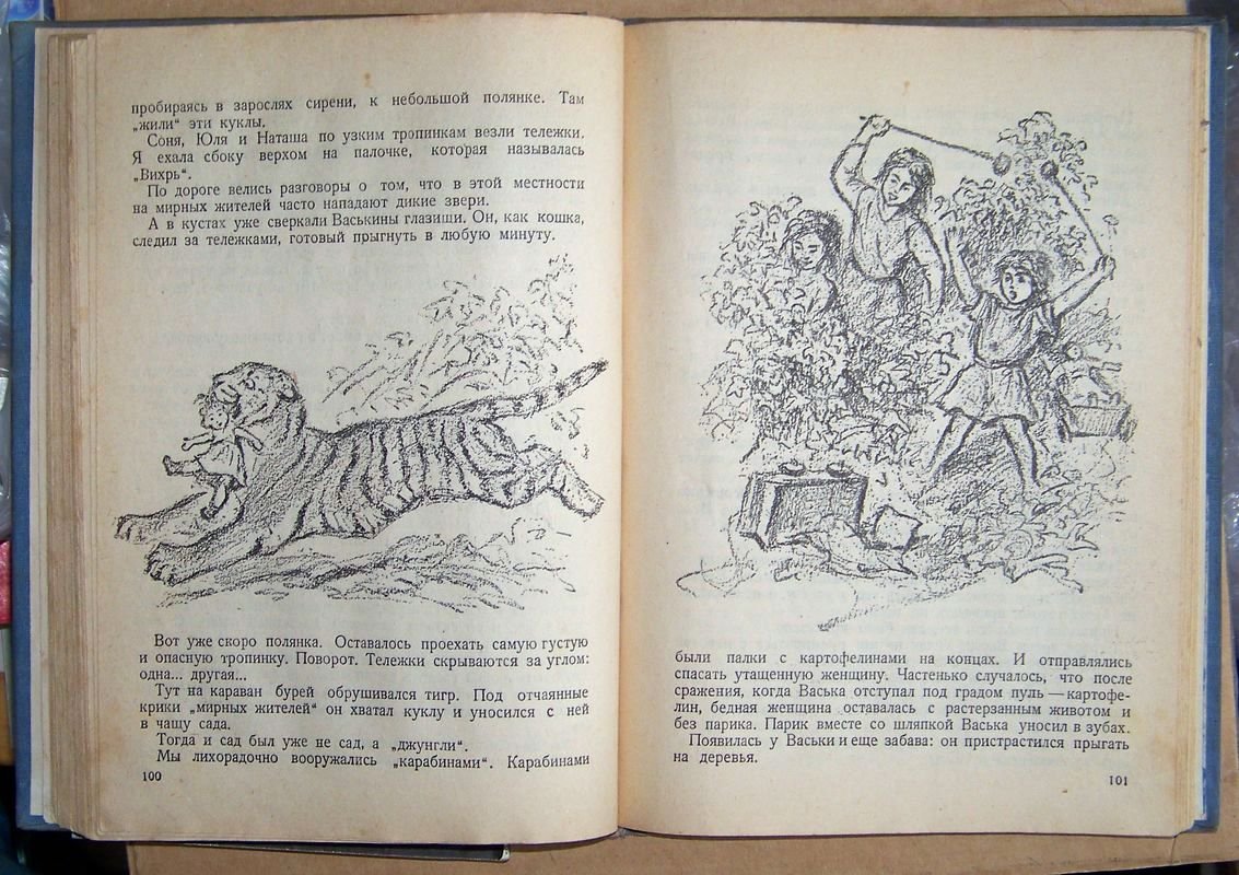 Перовская Ольга. Ребята и зверята.