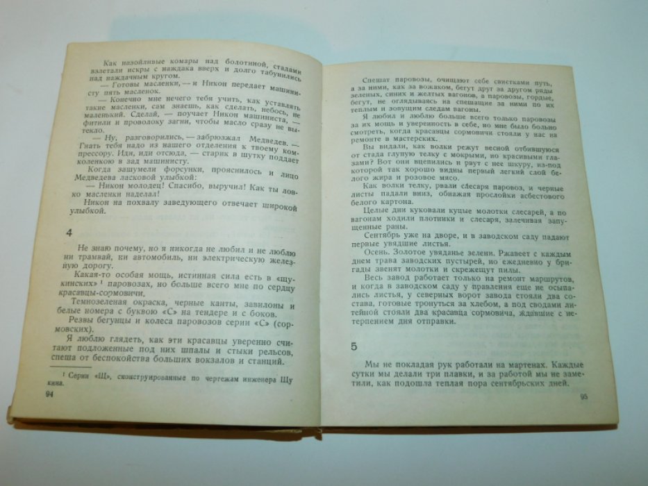 Шведов Я. 3 повести.