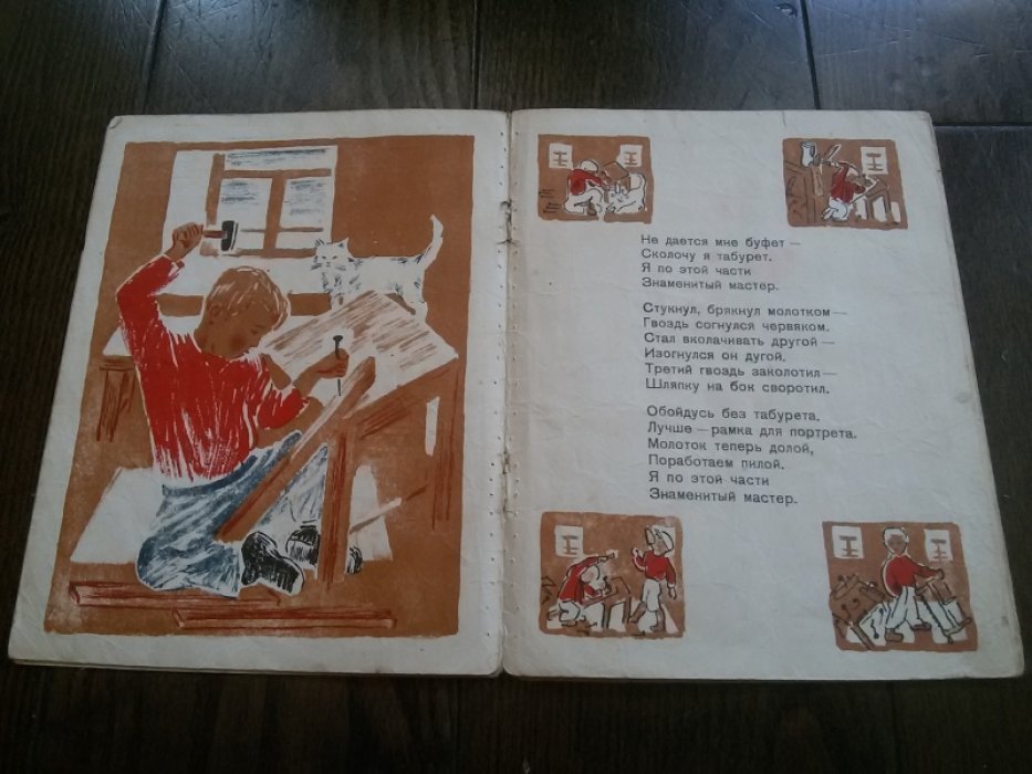 Маршак С. Мастер-ломастер. Второе издание.
