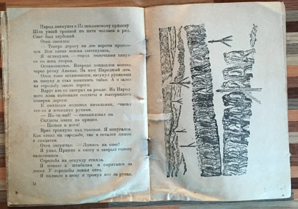 Коновалова К. На реке Лене.