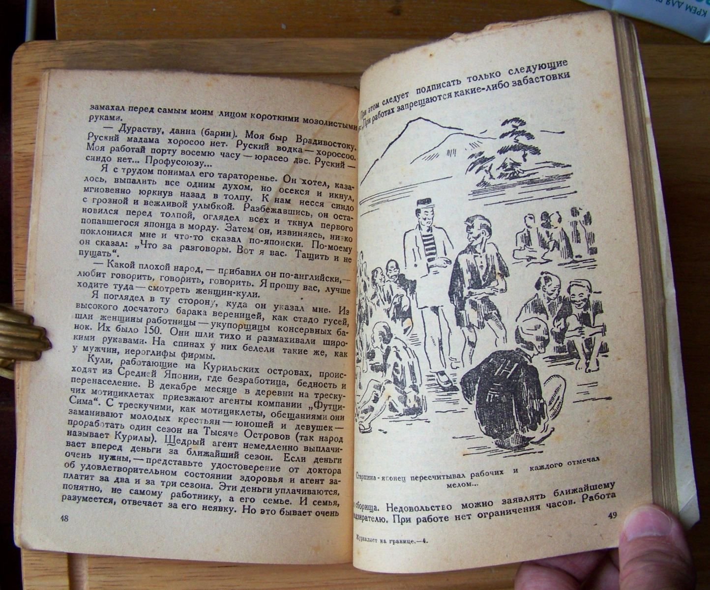 Лапин Борис. Журналист на границе.
