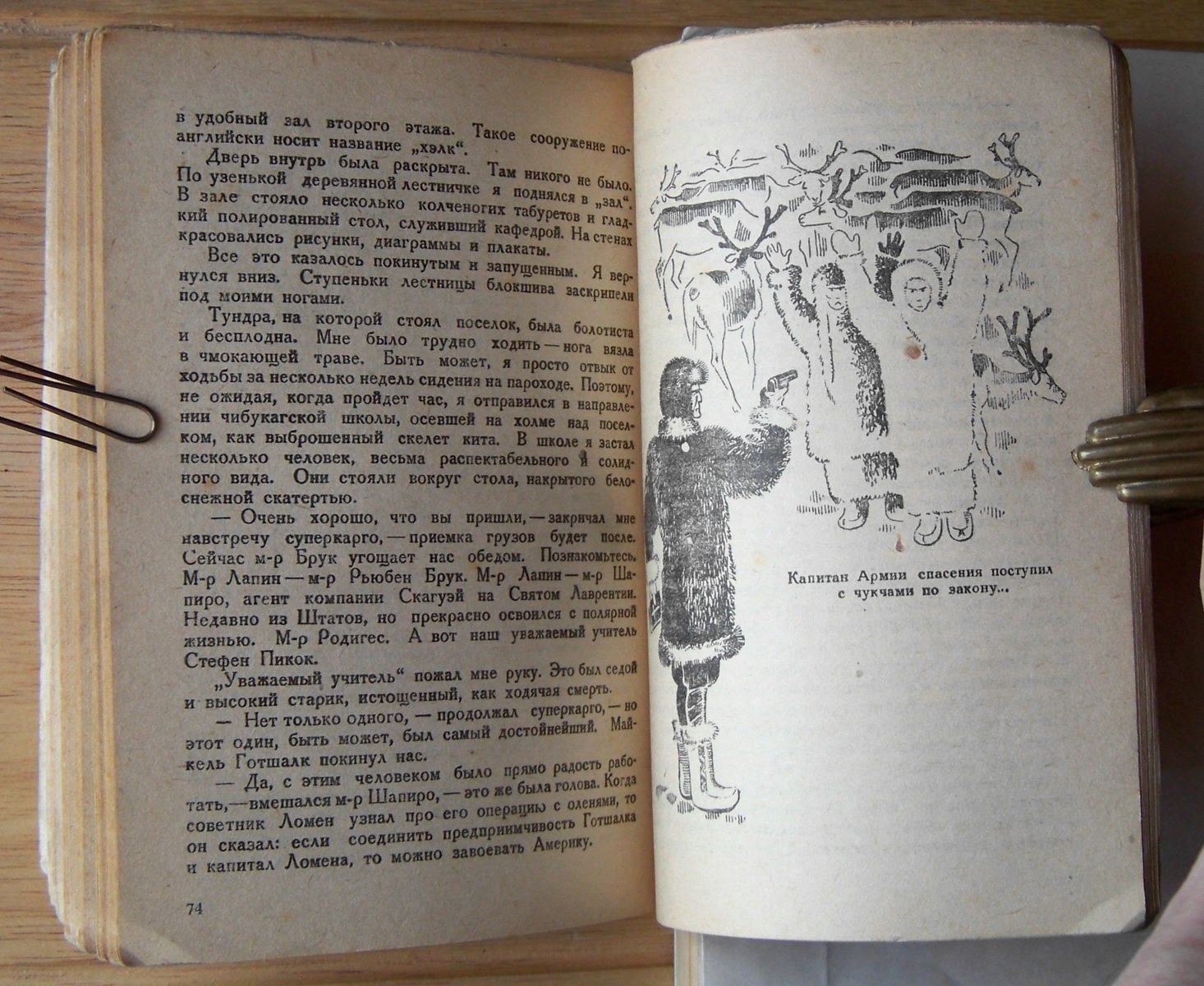 Лапин Борис. Журналист на границе.