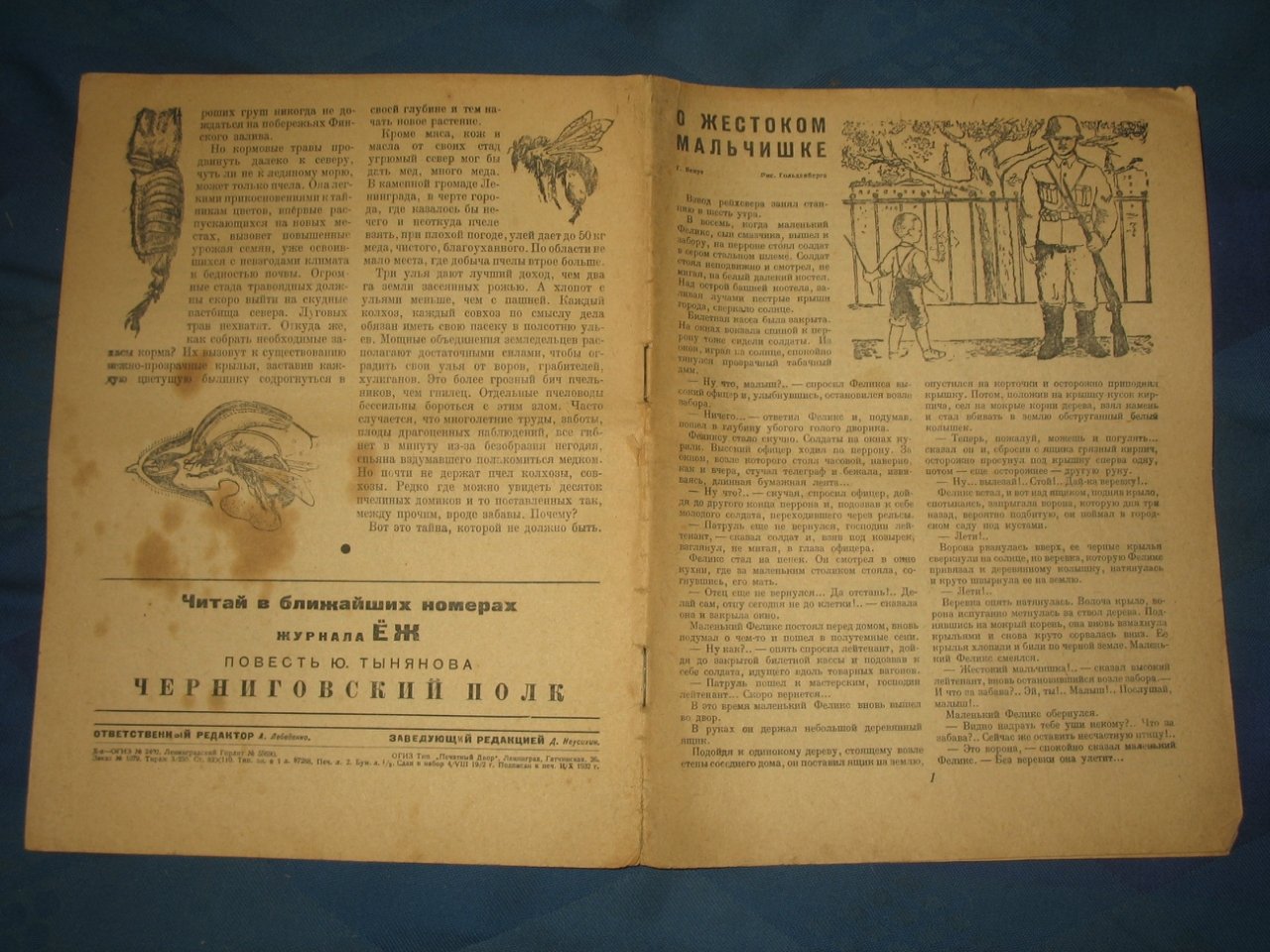 Чиж. № 11?, 1932.