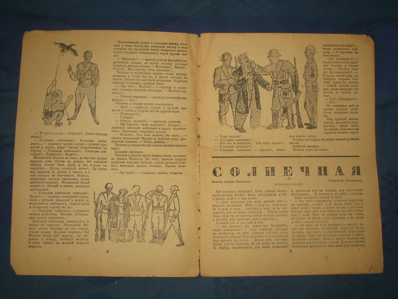 Чиж. № 11?, 1932.