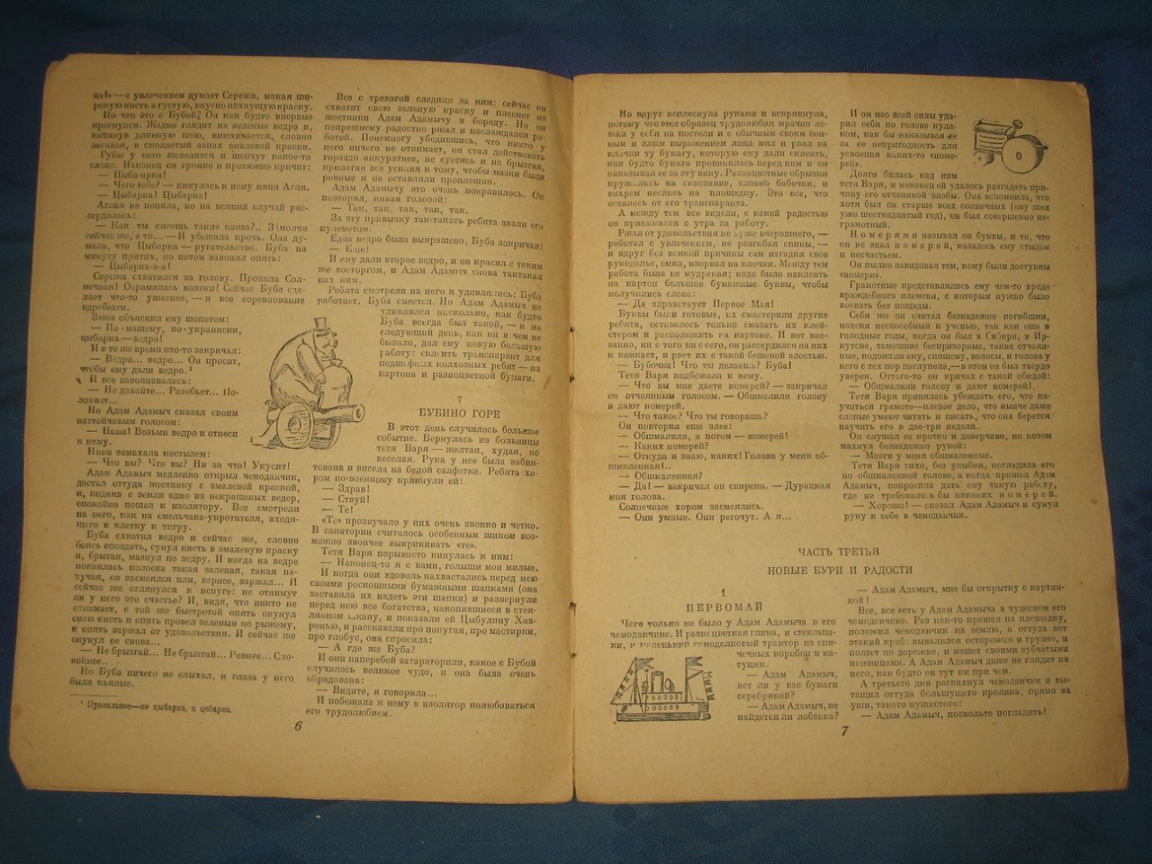 Чиж. № 11?, 1932.