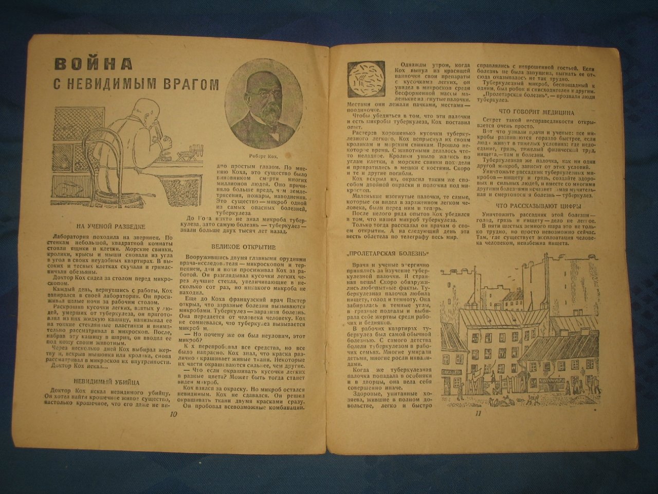 Чиж. № 11?, 1932.