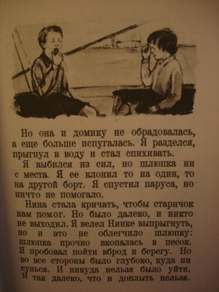 Житков Борис. [Тарасова В.] Белый домик.