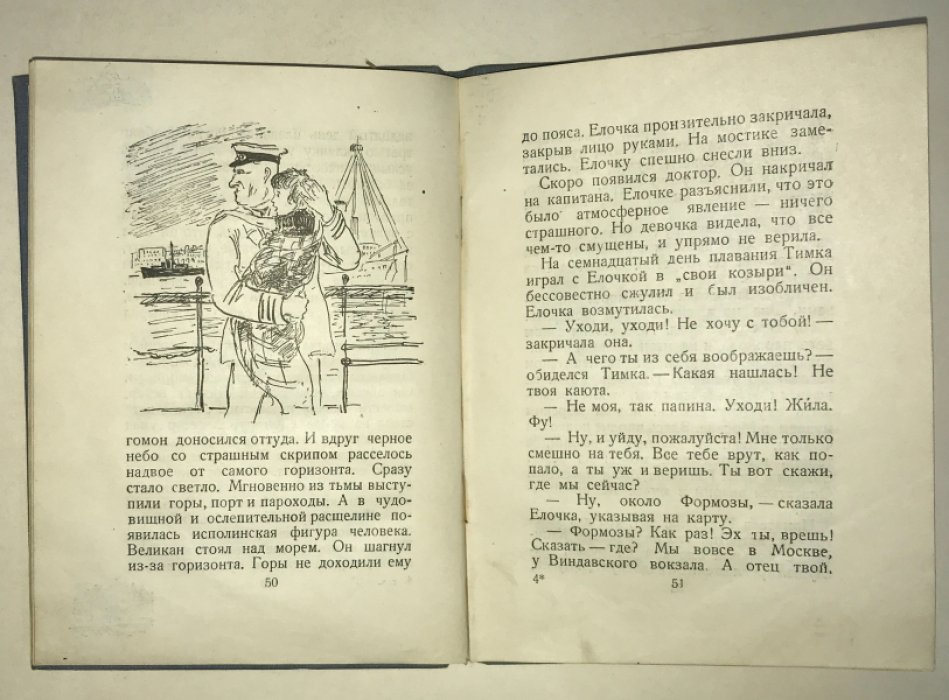 Кассиль Лев. Ученик чародея.
