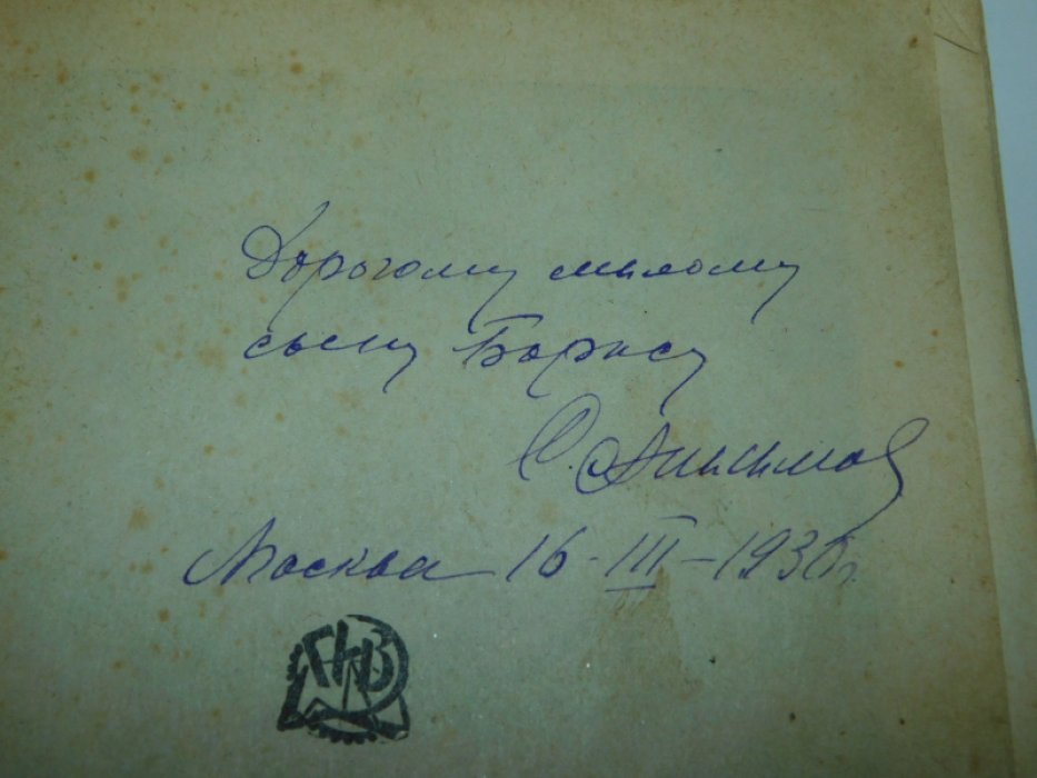 Ионгхезбенд Ф. Борьба за Эверест.