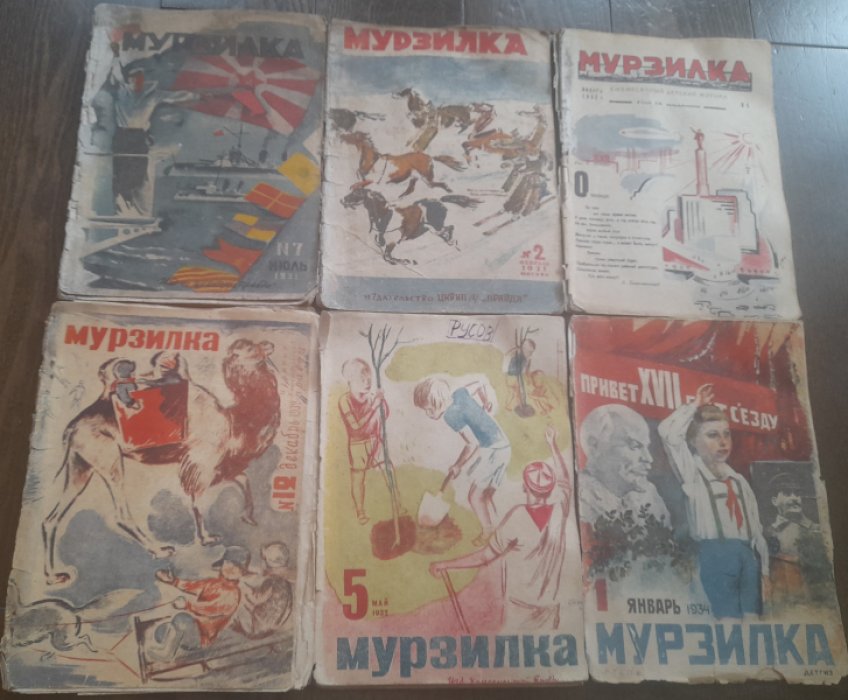 Журнал `Мурзилка` № 7 за июль 1931 года.
