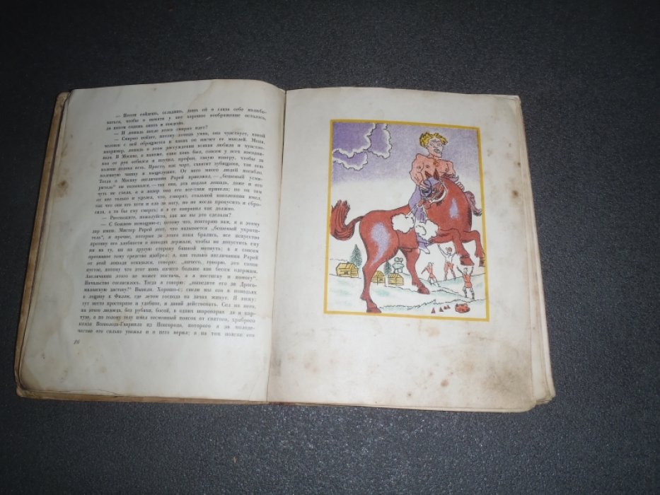 Лесков Н.С. Очарованный странник.