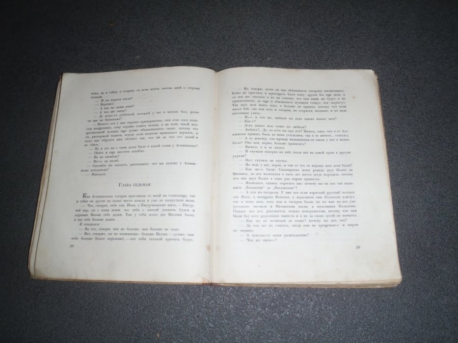 Лесков Н.С. Очарованный странник.