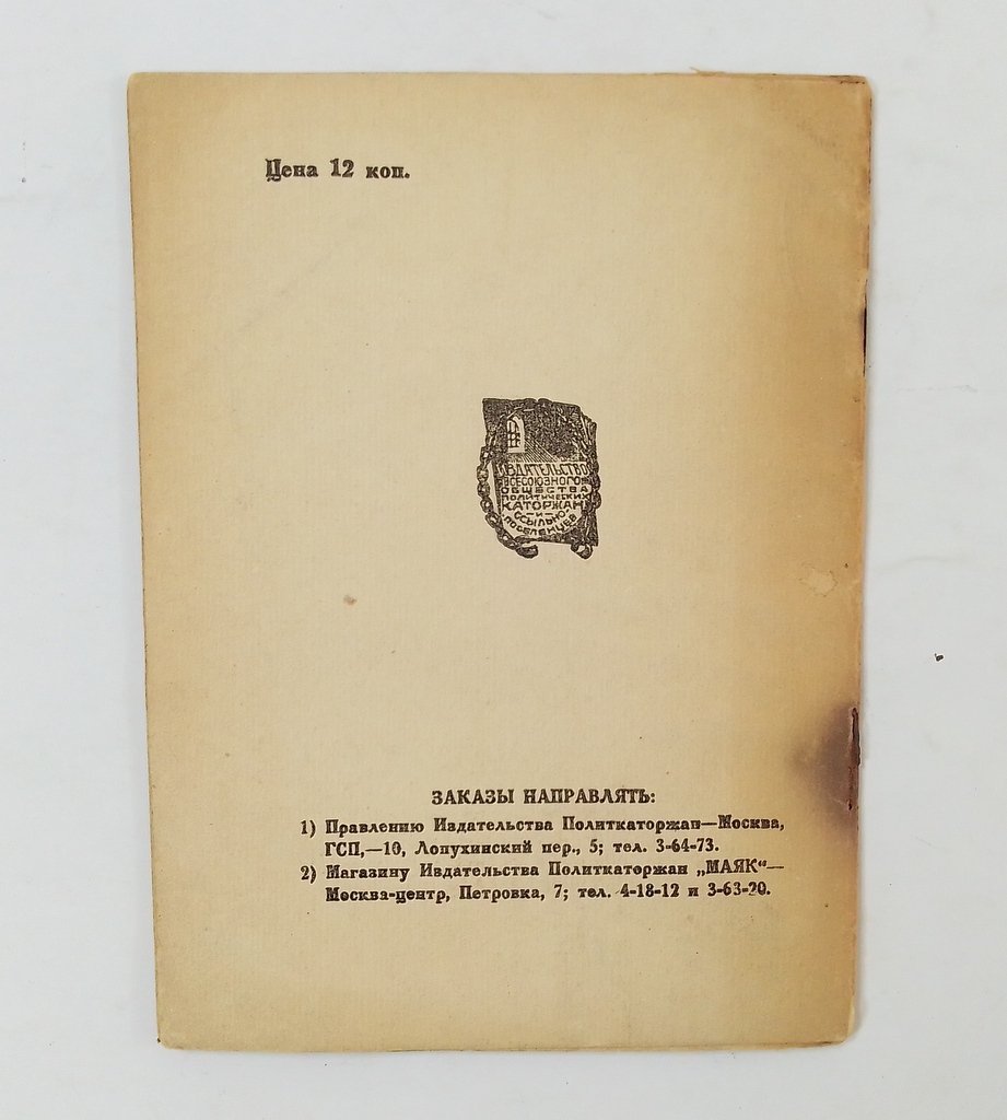 Якимова, А.В. Григорий Прокофьевич Исаев.