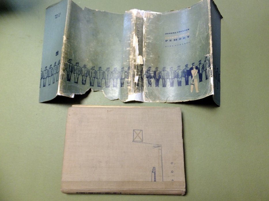 Соболев Л. Капитальный ремонт.