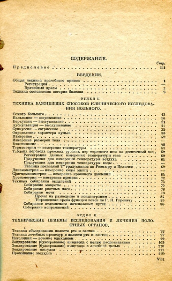 Гуревич Г.Я. Общая врачебная практика.