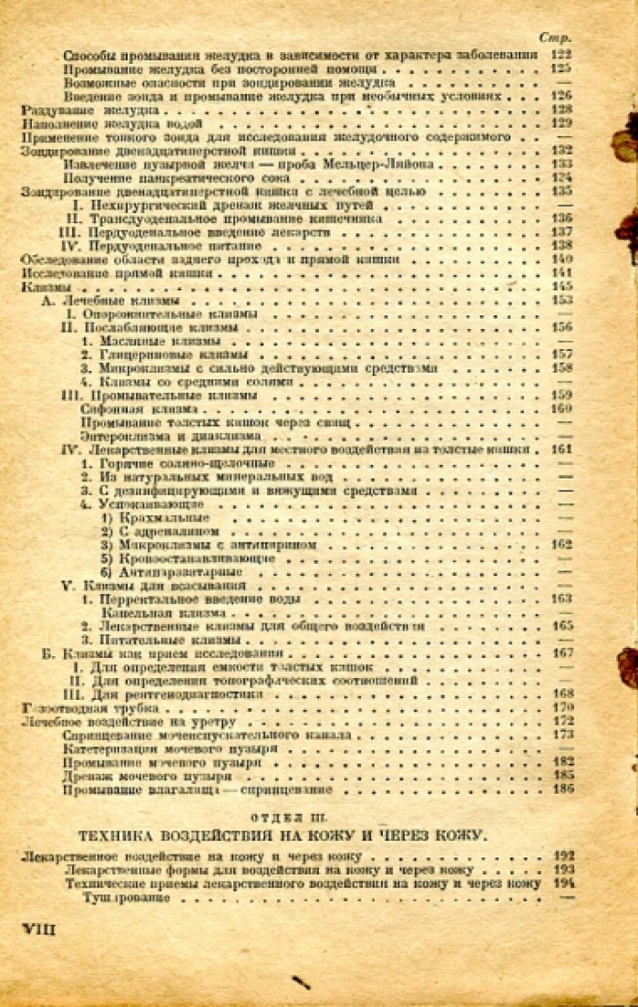 Гуревич Г.Я. Общая врачебная практика.