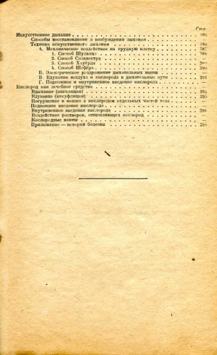 Гуревич Г.Я. Общая врачебная практика.