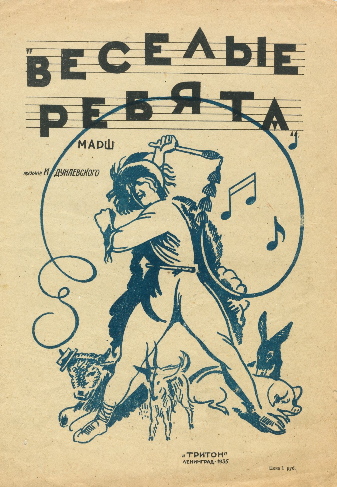 Орлова, Любовь. 3 сборника нот.