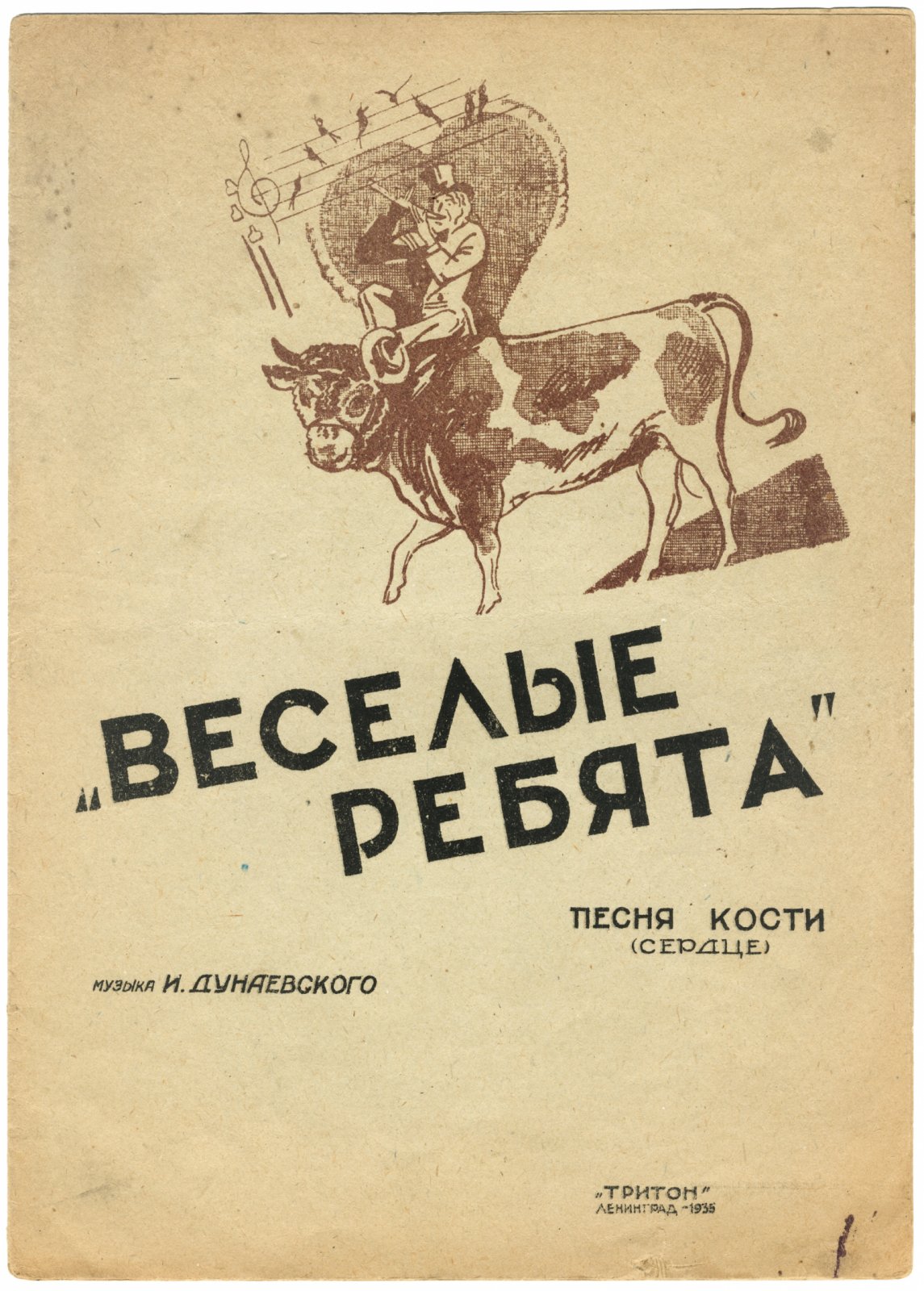 Орлова, Любовь. 3 сборника нот.