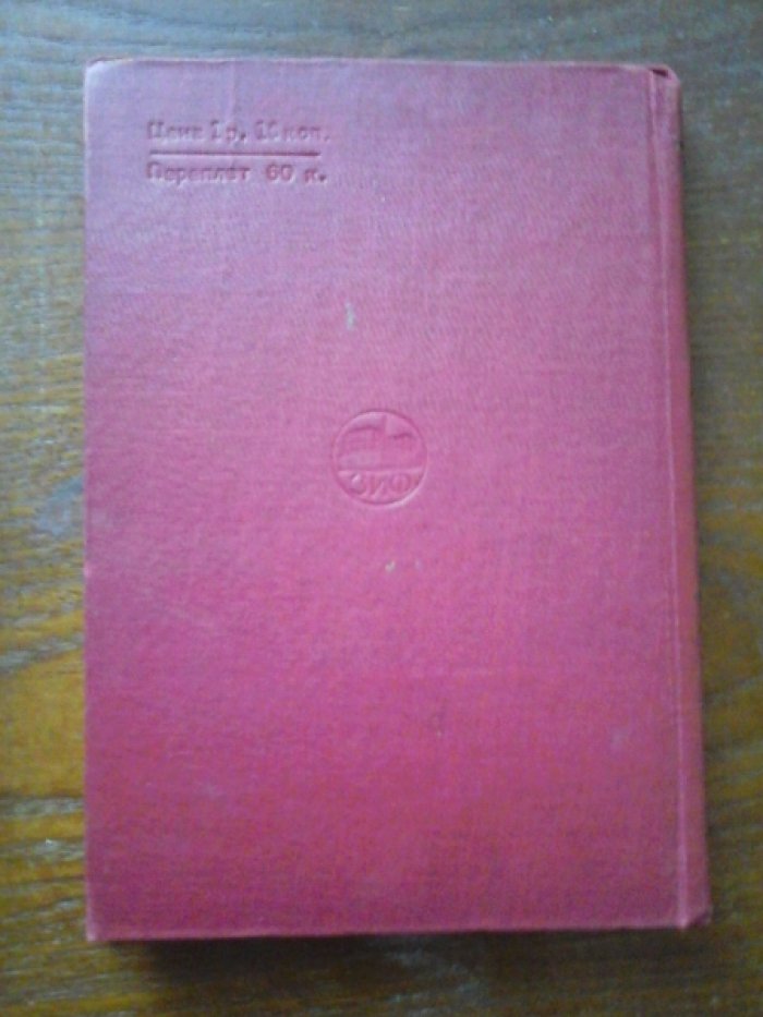 Майн Рид. Собрание сочинений в 23 томах(41 книга).