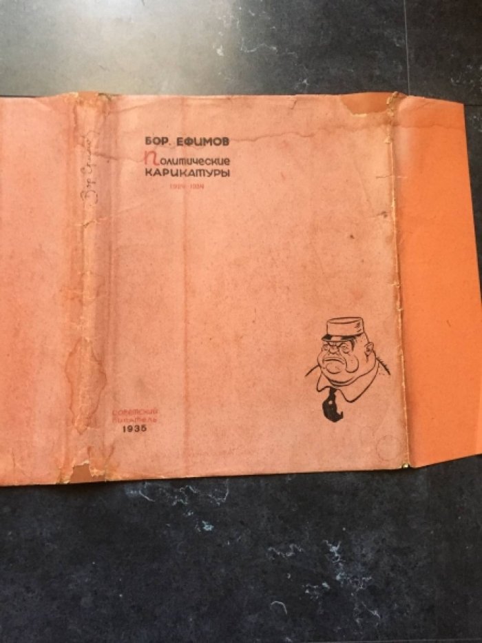 Суперобложка к книге Бориса Ефимова `Политические карикатуры 1924-1934`.