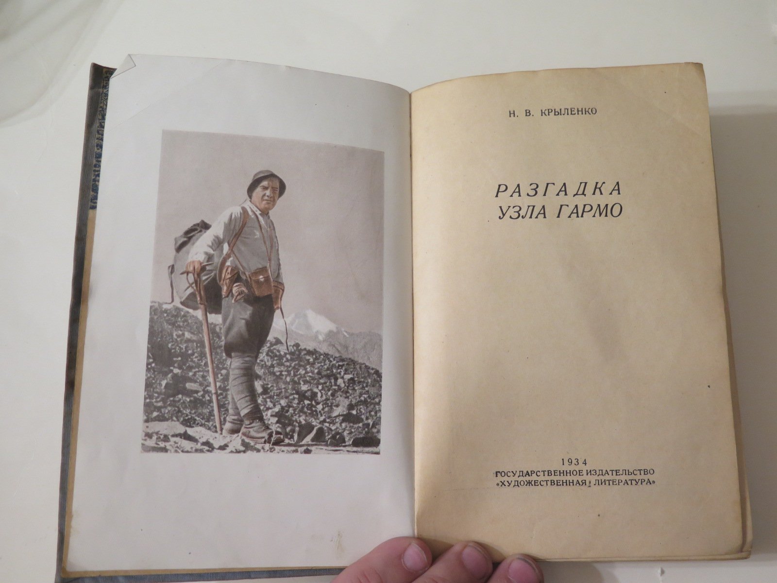 Крыленко Н. Разгадка узла Гармо.
