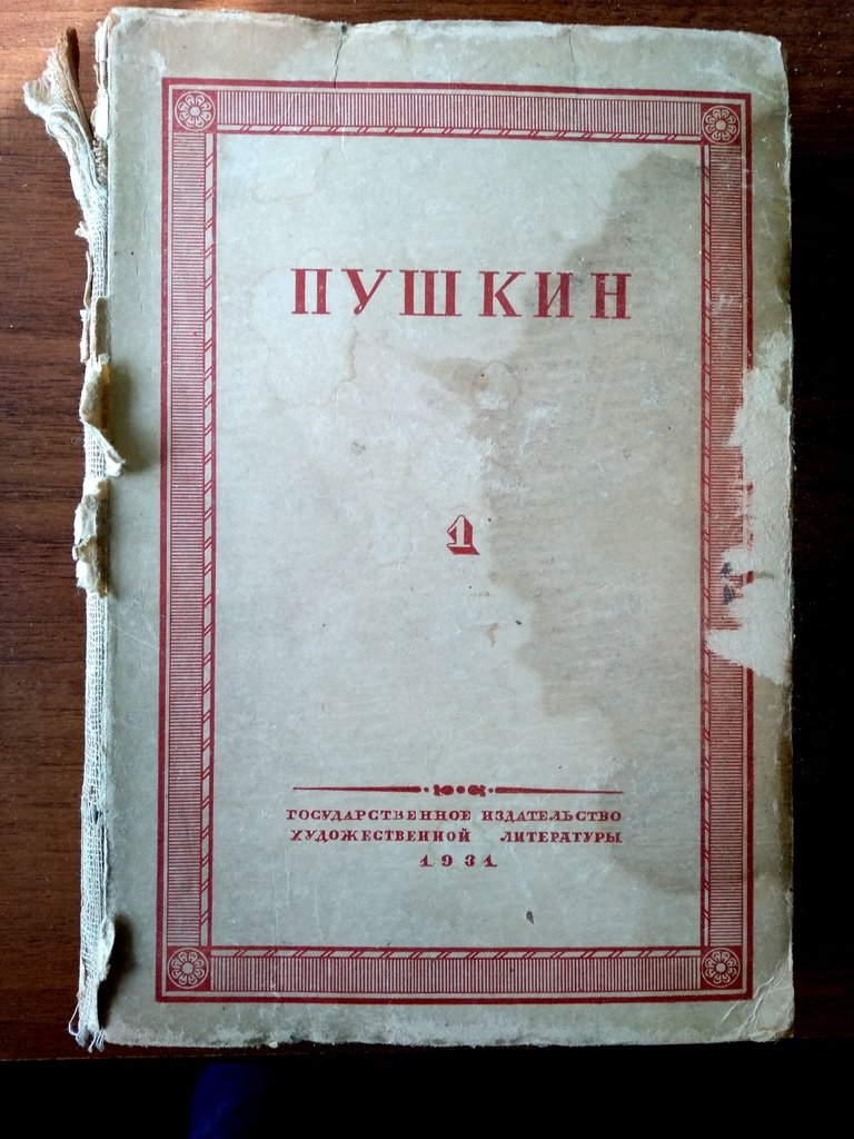 Пушкин А. С. Полное собрание сочинений в шести томах.