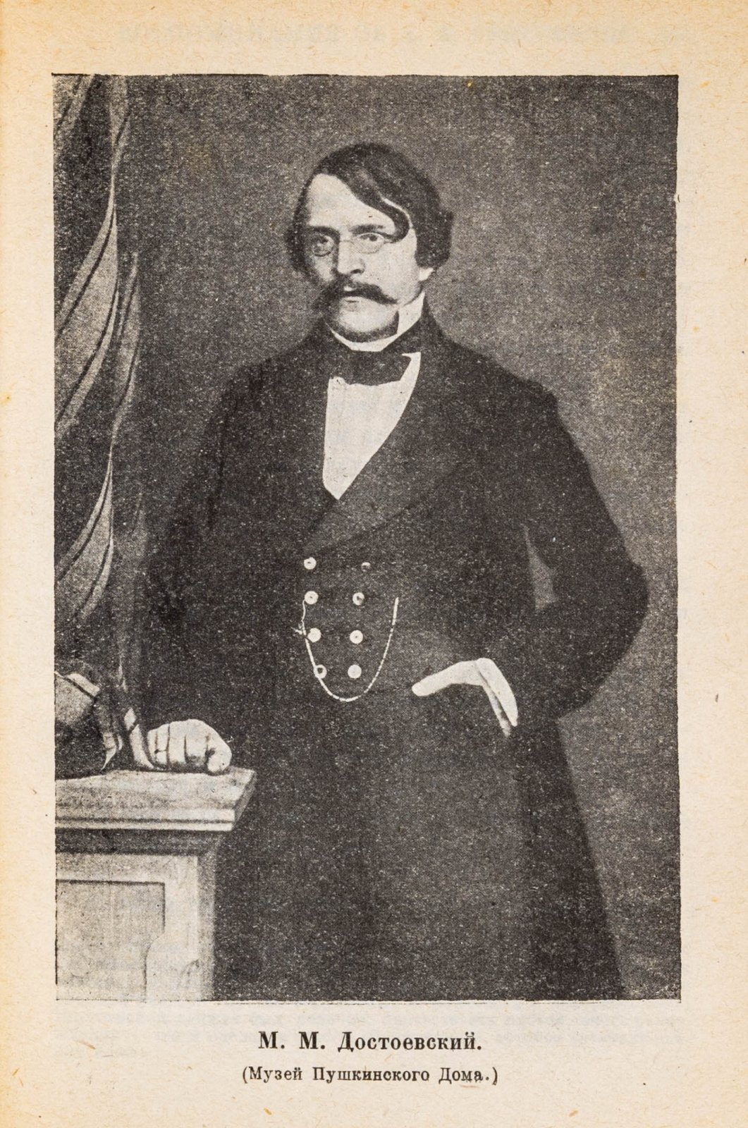 Григорьев, А. Воспоминания.