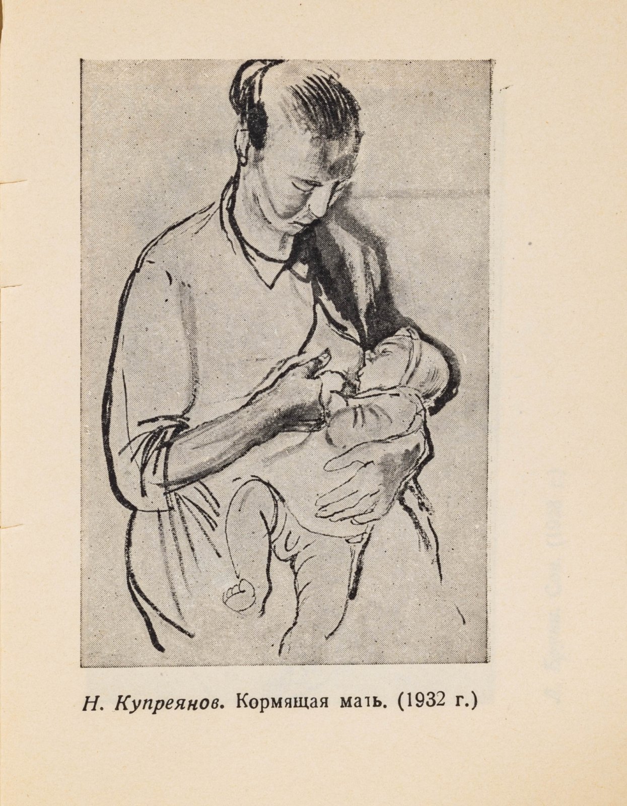 Чегодаев, А.Д. Книжная и станковая графика за 15 лет.