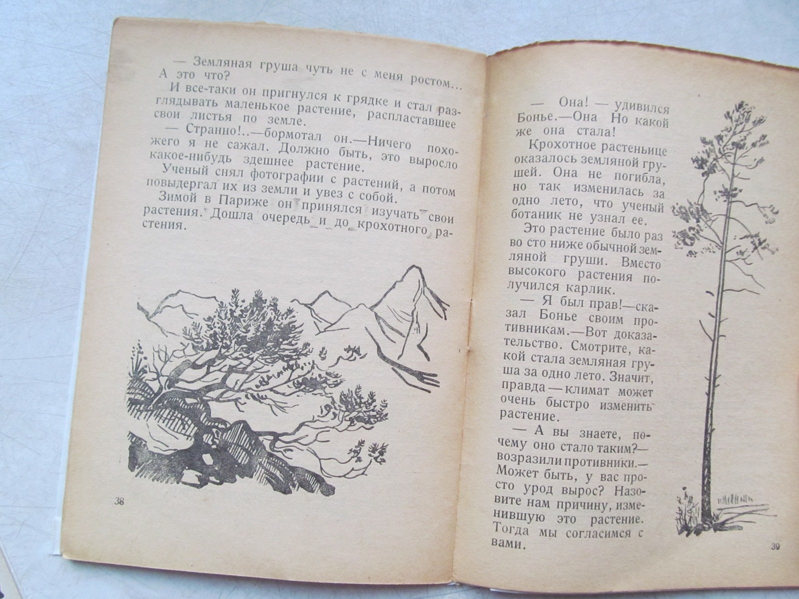 Плавильщиков Н. Климат командир. Рисунки и обложка Г. Ечеистова