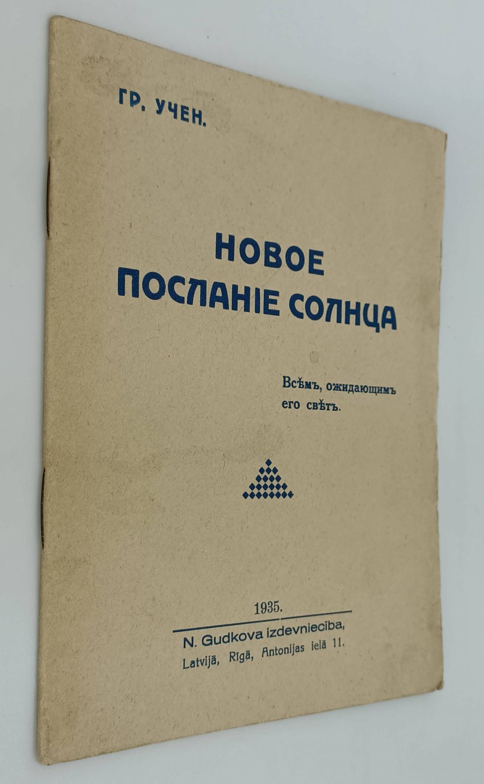Гр. Учен. [Учитель Петр Донов]. Новое послание Солнца.