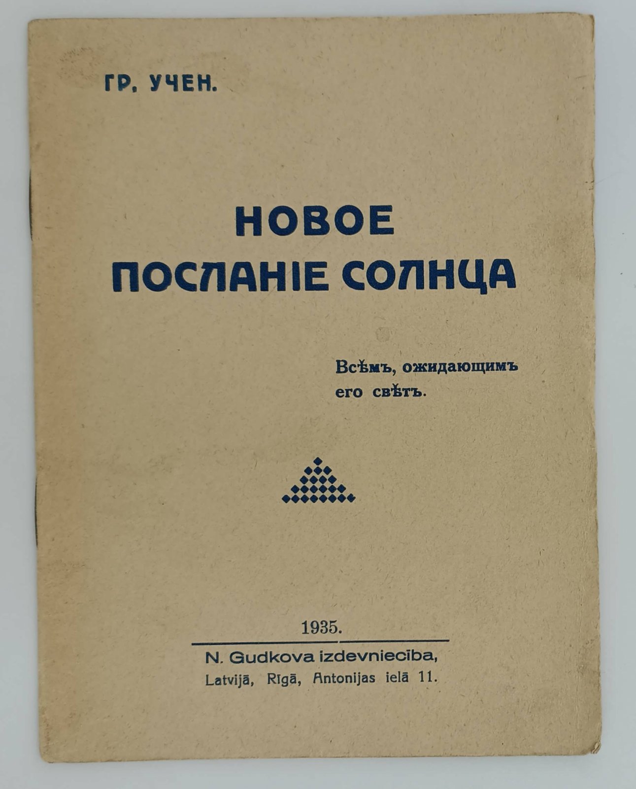 Гр. Учен. [Учитель Петр Донов]. Новое послание Солнца.