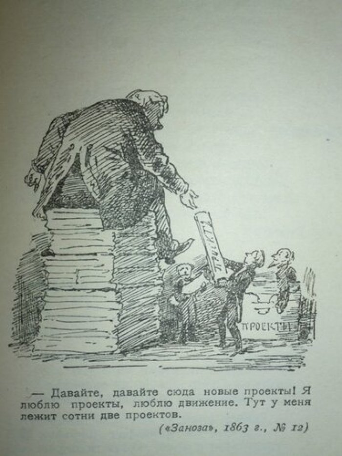 Сатира 60 - х годов.