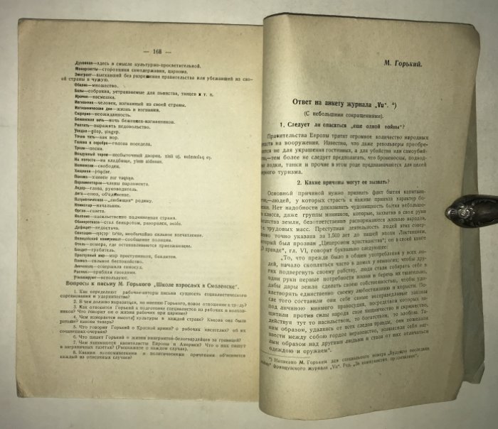 Богданович Я. Красная звезда. Рабочая книга по русскому языку для 4-го года обучения татаро-башкирских школ 1 ступ. Часть грамматическая.